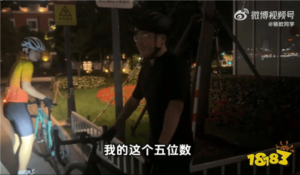 是个狠人！骆歆和Uzi骑共享单车狂飙“30公里”！事后直言：下次再来？