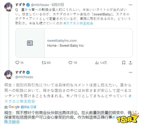 真要和女权组织合作了？《最终幻想》发行商Square Enix社长对SBI“避而不谈”