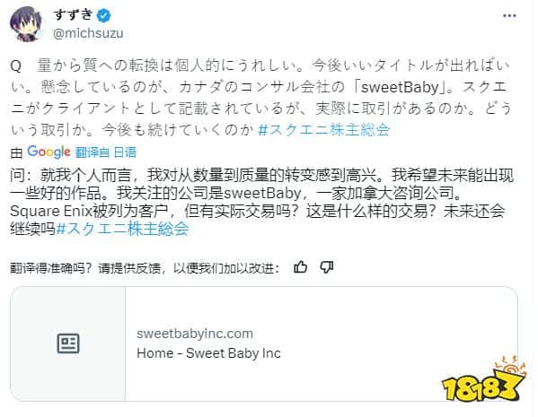 真要和女权组织合作了？《最终幻想》发行商Square Enix社长对SBI“避而不谈”