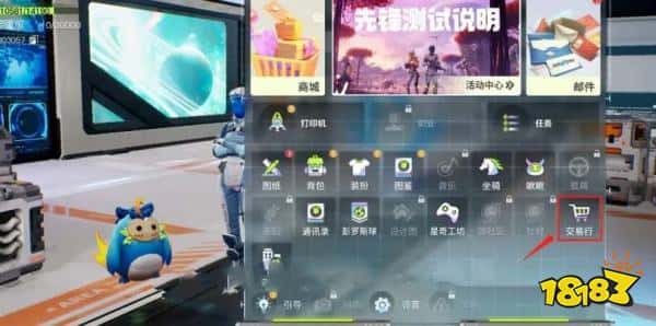 创造吧我们的星球自由交易系统介绍 游戏可以自由交易吗