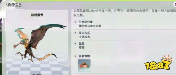 创造吧我们的星球新手前期坐骑选什么好 萌新坐骑推荐