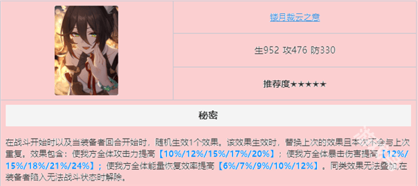 崩坏星穹铁道阮梅光锥推荐