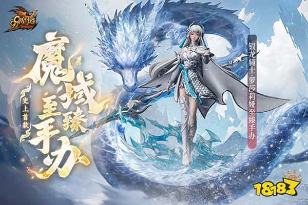 《魔域》“守望凛冬”活动今日震撼上线，携手嘉峪关长城共谱守护篇章