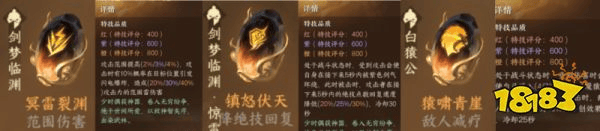 逆水寒手游1.3.3版本最新辅助打造 「残心断梦」效果评测(图2) 逆水寒手游1.3.3版本最新辅助打造 「残心断梦」效果评测(图2)