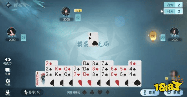 逆水寒手游掼蛋规则介绍 新赛年掼蛋玩法规则(图2)