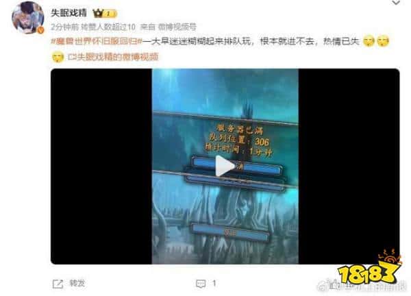 让我进去!《魔兽世界》国服巫妖王之怒今日开服,玩家熬夜等开服被关门外?(图3) 让我进去!《魔兽世界》国服巫妖王之怒今日开服,玩家熬夜等开服被关门外?