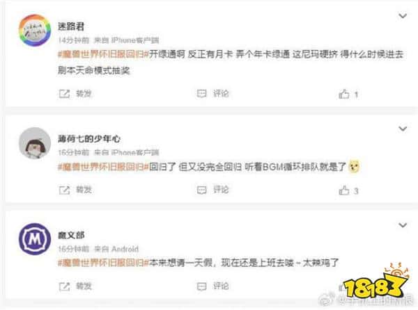 让我进去!《魔兽世界》国服巫妖王之怒今日开服,玩家熬夜等开服被关门外?(图2) 让我进去!《魔兽世界》国服巫妖王之怒今日开服,玩家熬夜等开服被关门外?