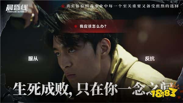 缉毒题材互动影像作品《晨昏线》PV首曝：双重视角、还原真实卷宗