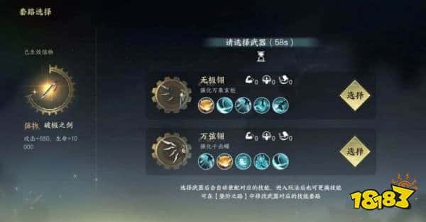 逆水寒手游新版本玩法爆料 独珍装备＆新内功&amp;amp;玄机技能(图4)