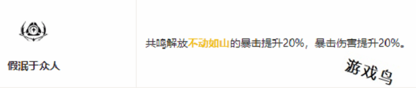 鸣潮桃祈共鸣链怎么加(图2)