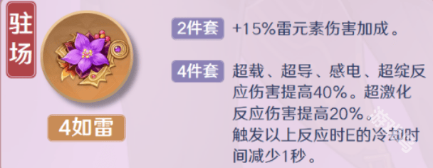 原神北斗值得培养吗