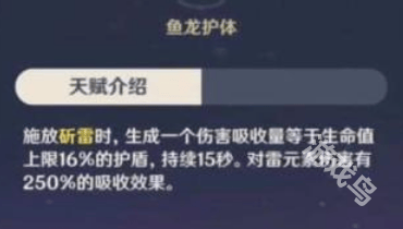 原神北斗值得培养吗