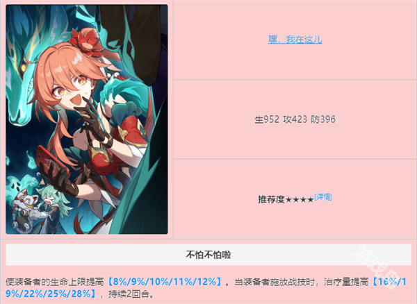 崩坏星穹铁道霍霍光锥推荐