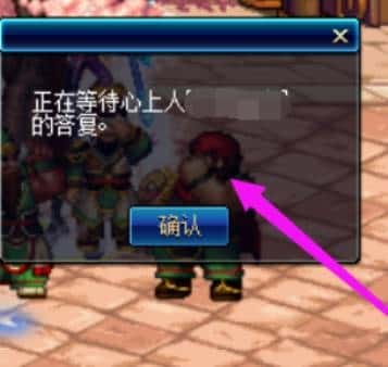 dnf结婚需要什么条件?