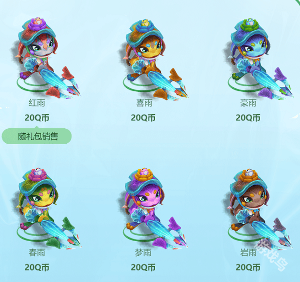 青蛙雨衣系列皮肤