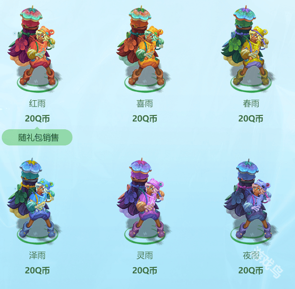 青蛙雨衣系列皮肤