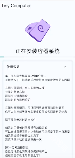 小小电脑app使用教程(图9) 小小电脑app使用教程