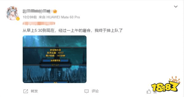 玩家毒舌周刊-《魔兽世界》登陆页面造假:乱敲密码也能排队?疑炒热度(图8) 玩家毒舌周刊|《魔兽世界》登陆页面造假:乱敲密码也能排队?疑炒热度