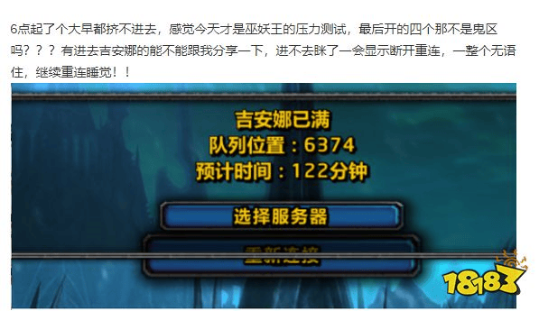 玩家毒舌周刊-《魔兽世界》登陆页面造假:乱敲密码也能排队?疑炒热度(图9) 玩家毒舌周刊|《魔兽世界》登陆页面造假:乱敲密码也能排队?疑炒热度