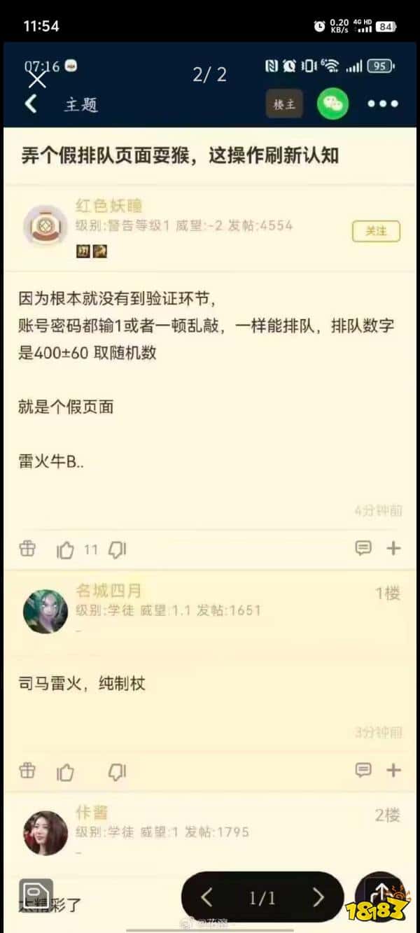 玩家毒舌周刊-《魔兽世界》登陆页面造假:乱敲密码也能排队?疑炒热度(图4) 玩家毒舌周刊|《魔兽世界》登陆页面造假:乱敲密码也能排队?疑炒热度