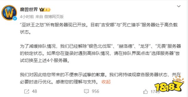 玩家毒舌周刊-《魔兽世界》登陆页面造假:乱敲密码也能排队?疑炒热度(图5) 玩家毒舌周刊|《魔兽世界》登陆页面造假:乱敲密码也能排队?疑炒热度