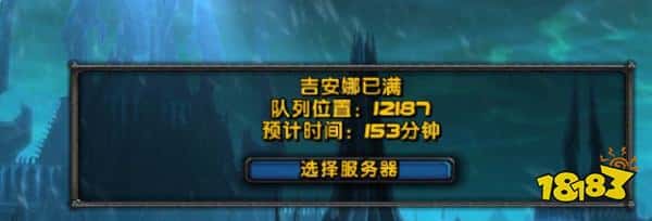 玩家毒舌周刊-《魔兽世界》登陆页面造假:乱敲密码也能排队?疑炒热度(图2) 玩家毒舌周刊|《魔兽世界》登陆页面造假:乱敲密码也能排队?疑炒热度