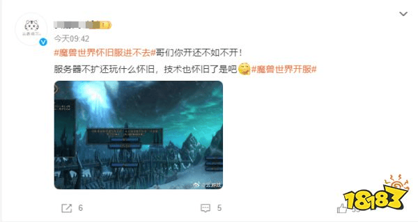 玩家毒舌周刊-《魔兽世界》登陆页面造假:乱敲密码也能排队?疑炒热度(图7) 玩家毒舌周刊|《魔兽世界》登陆页面造假:乱敲密码也能排队?疑炒热度