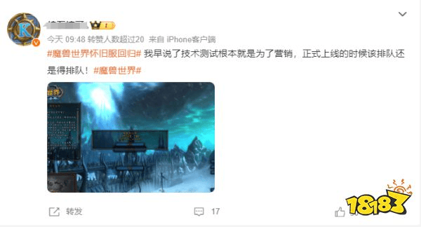 玩家毒舌周刊-《魔兽世界》登陆页面造假:乱敲密码也能排队?疑炒热度(图6) 玩家毒舌周刊|《魔兽世界》登陆页面造假:乱敲密码也能排队?疑炒热度