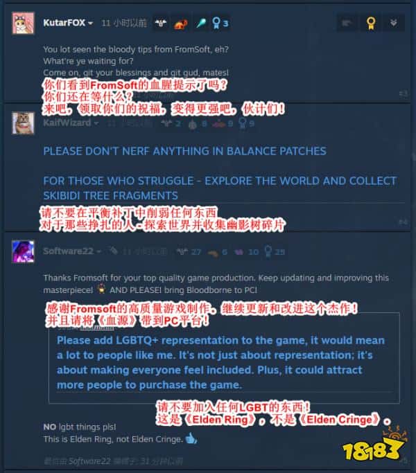 受虐体质？《黄金树幽影》新补丁引国外玩家集体吐槽：让我受苦！