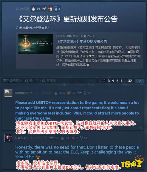 受虐体质？《黄金树幽影》新补丁引国外玩家集体吐槽：让我受苦！