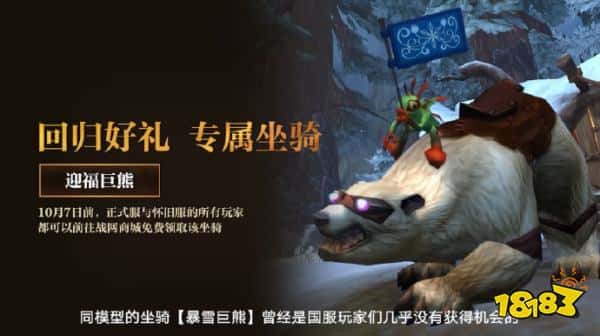 是时候拿起我的霜之哀伤了！《魔兽世界》正式服定档：8月1日上线！ 