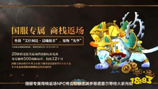 是时候拿起我的霜之哀伤了！《魔兽世界》正式服定档：8月1日上线！ 
