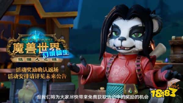 是时候拿起我的霜之哀伤了！《魔兽世界》正式服定档：8月1日上线！ 