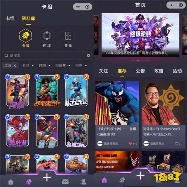 亮相2024TapTap游戏节 《漫威终极逆转》游戏助手来了！