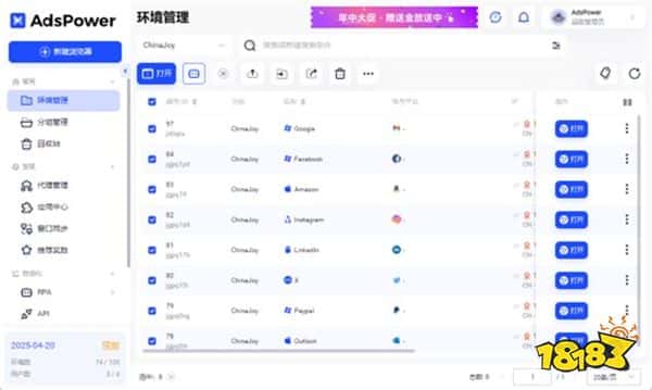 AdsPower 将亮相 2024 ChinaJoy BTOB，开启出海多账号安全管理新篇章