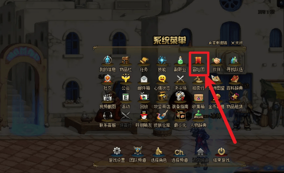 dnf阿拉德冒险在哪