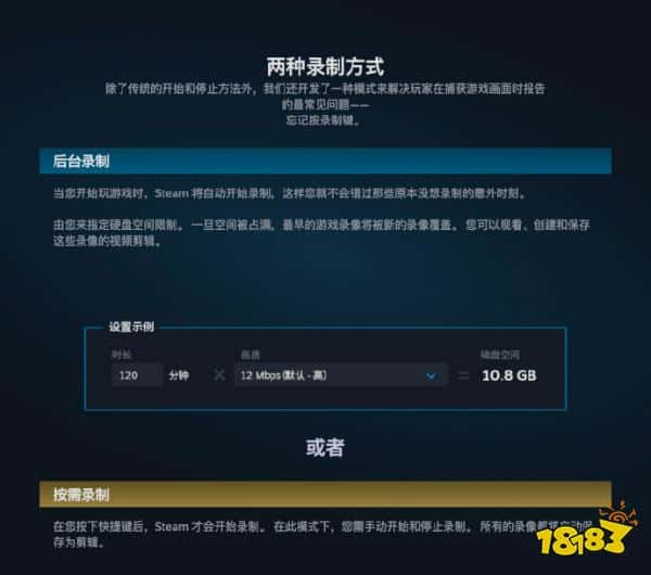 反复观看自己的下头操作！Steam推出游戏录制功能，选择你的录屏阵营！