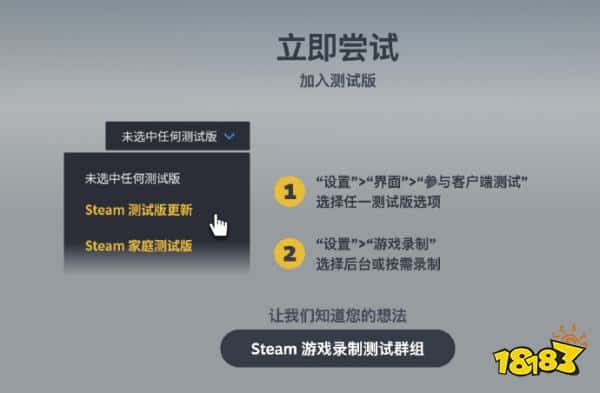 反复观看自己的下头操作！Steam推出游戏录制功能，选择你的录屏阵营！