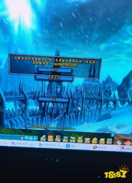 已有工作室账号被封14天!《魔兽世界》整治“脚本号”插队:封号处理(图1) 已有工作室账号被封14天!《魔兽世界》整治“脚本号”插队:封号处理