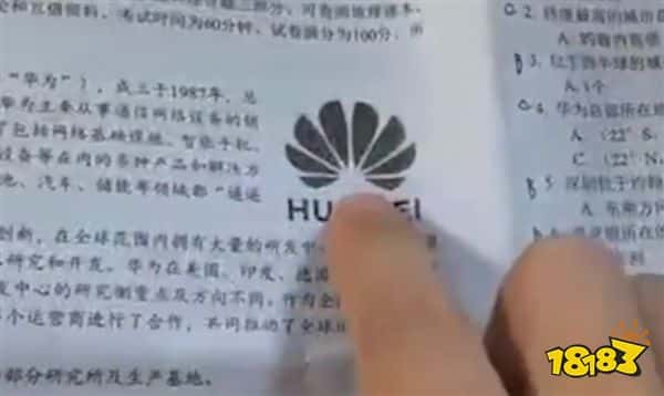 华为，中国企业的代表！初中试卷多次出现涉华为题目！(图2)