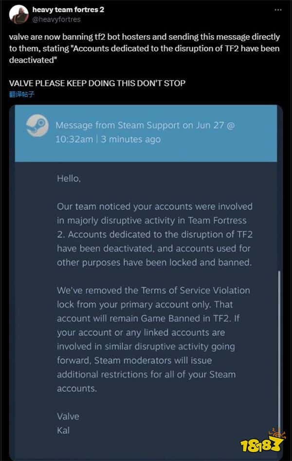 度假社开工 Valve悄悄封《军团要塞2》作弊机器人账户(图2) 度假社开工 Valve悄悄封《军团要塞2》作弊机器人账户
