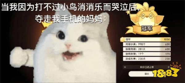 妈妈制霸星铁消消乐！麻麻酱！这是属于你们的战场！