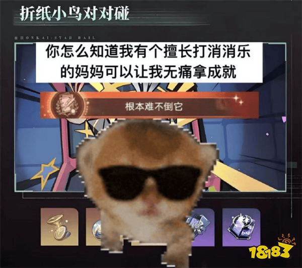 妈妈制霸星铁消消乐！麻麻酱！这是属于你们的战场！