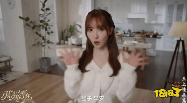 老演员演技就是好！《我为情狂》公开三上悠亚角色宣传视频：强子，早安！