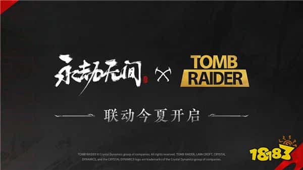 《永劫无间》宣布联动多个游戏 《巫师3》《古墓丽影》