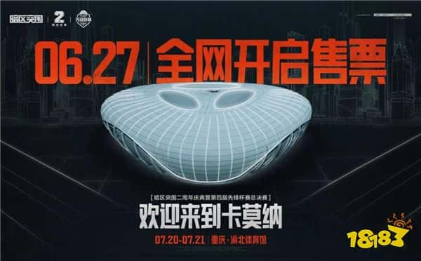 新潮激荡，暗流涌动：STE加盟暗区突围，先锋杯赛战火正盛