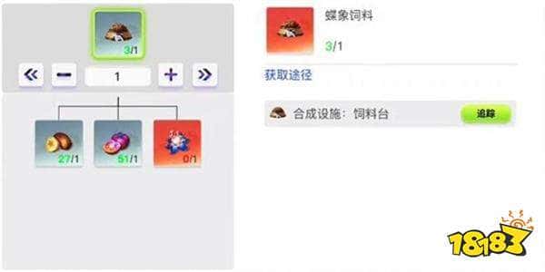 创造吧我们的星球蝶象饲料配方是什么 蝶象饲料制作方法介绍