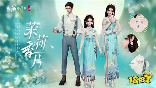 天涯明月刀手游夏季资料片开启，「月升」之时看江湖全新故事！