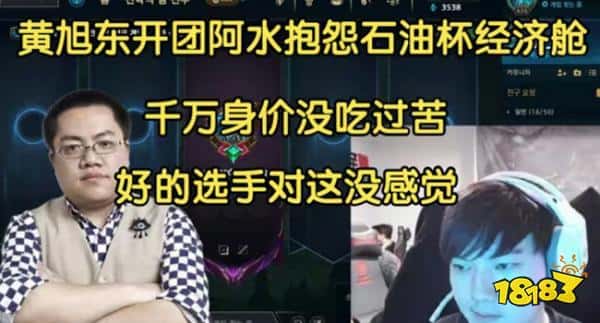 黄旭东吐槽JackeyLove引发热议！黄旭东：千万身家没吃过苦，好的选手对此没感觉？