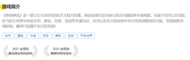 帝国神话国服公测是什么时候